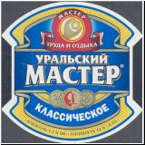 tscheljabinskot (40).jpg